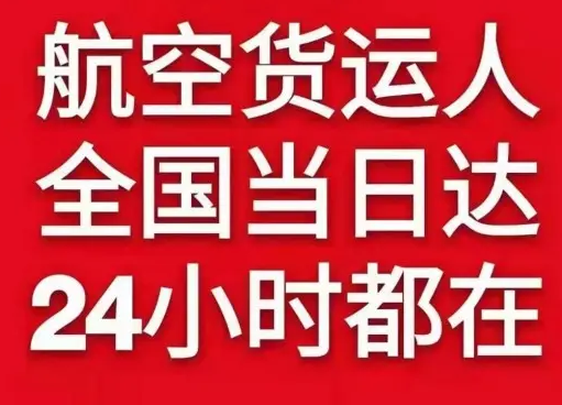 台州路桥航空快递货物、航空货运:物流行业各岗位招聘
